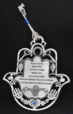 Home Blessing Decorative Hamsa With Swarovski Crystals In Hebrew.