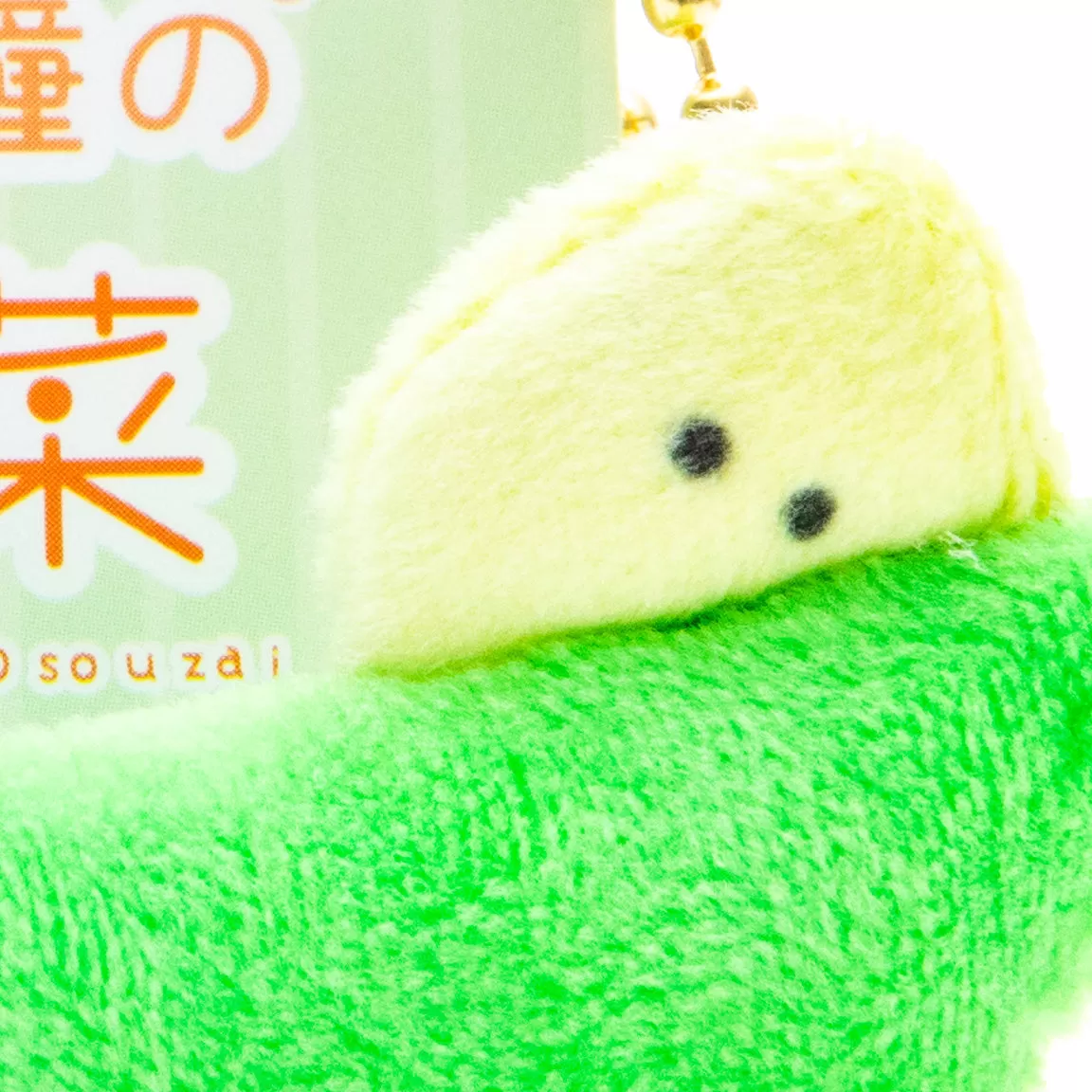 Mini Plushie Key Chain Edamame